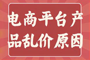 乌尔赖希：图赫尔让拜仁取得了进步 诺伊尔应在欧洲杯首发